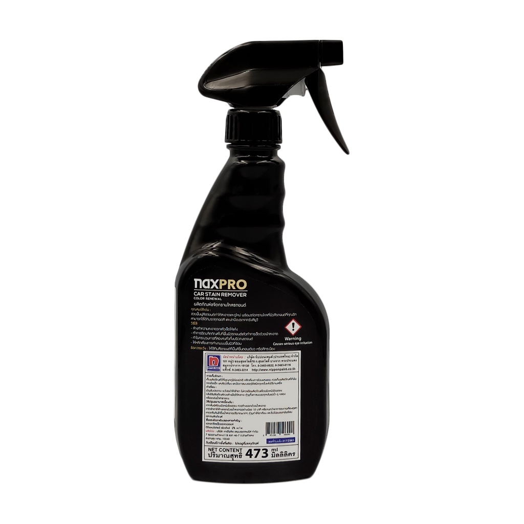 Naxpro Car Stain Remover Color Renewal 473Ml ขจัดคราบไคล ยางมะตอย ขี้นก ยางไม้ คราบฝังแน่น ราคา ถูกที่สุด ดีลบีเคเค แกลเลอรีภาพที่ 2