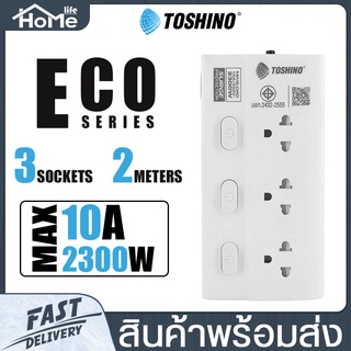 ปลั๊กไฟ Toshino รุ่น Hole-ECO 32 ปลั๊กสามตา 3ช่องเสียบ 3สวิตซ์ ตัดไฟ มาตรฐาน ป้องกันไฟกระชาก รางปลั๊กไฟ ยาว 2 เมตร