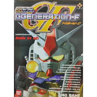 GUNDAM G GENERATION F หนังสือ คู่มือ บทสรุป