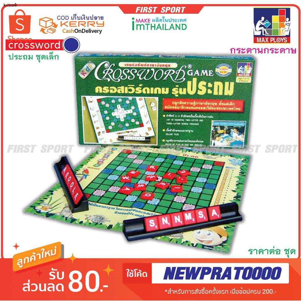 Crossword ภาษาไทย ถูกที่สุด พร้อมโปรโมชั่น ก.ค. 2023|Biggoเช็คราคาง่ายๆ