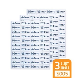 สติกเกอร์ชื่อ กันน้ำ Name Sticker (Size S005) สติ๊กเกอร์ แบบเซ็ท 3 แผ่น สินค้าคุณภาพจากเกาหลี