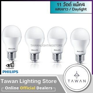 [4 หลอด] PHILIPS หลอดไฟแอลอีดี 11วัตต์ led Bulb ฟิลลิป 11W แพ็คคู่ รุ่น Essential Daylight แสงขาว