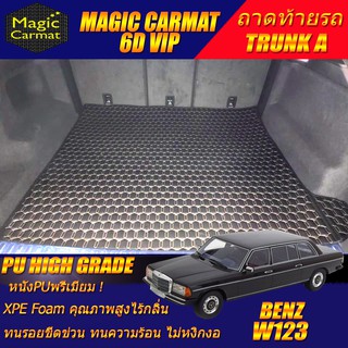 Benz W123 1976-1985 Limousine Trunk A (เฉพาะถาดท้ายรถแบบ A) ถาดท้ายรถ W123 Limousine 300D พรม6D VIP High Grade