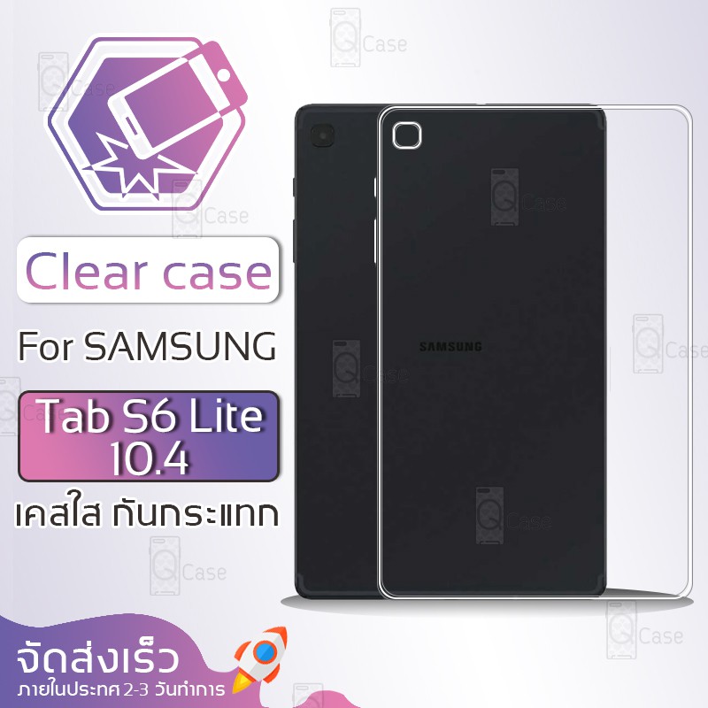 Qcase - เคสใส TPU ผิวนิ่ม สำหรับ Samsung Galaxy Tab S6 lite - Soft TPU Clear Case for Samsung Galaxy Tab S6 lite