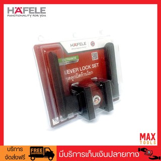 HAFELE มือจับก้านโยกพร้อมล็อค ซิ้งค์อัลลอย รุ่นพรีเมี่ยม สีดำ รหัสสินค้า 489.10.741