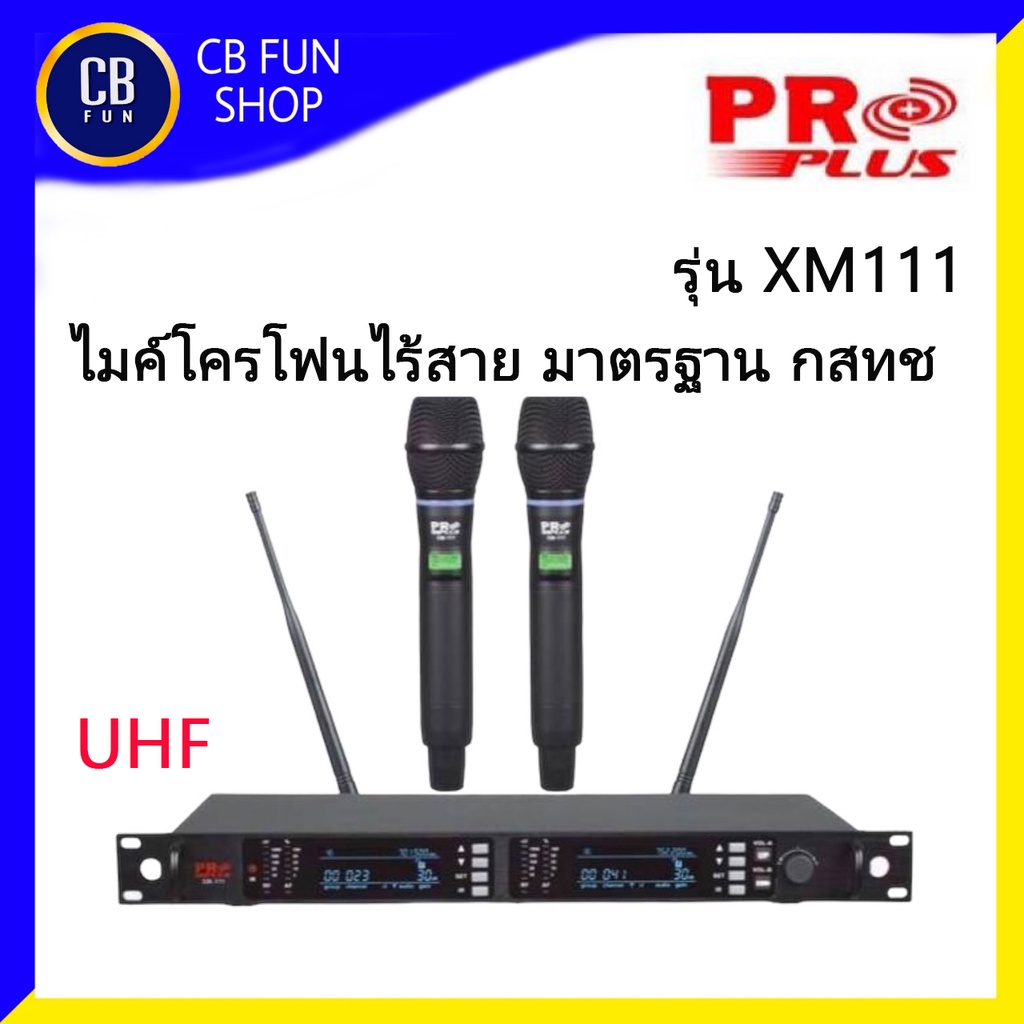 PROPLUS XM111 ไมค์โครโฟน ไร้สาย ไมค์ลอย คลื่น UHF ผ่านมาตรฐาน กสทช สินค้าใหม่ ทุกชิ้น ของแท้100%