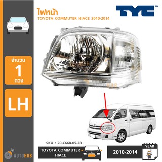 TYC ไฟหน้า TOYOTA COMMUTER 2010-2014