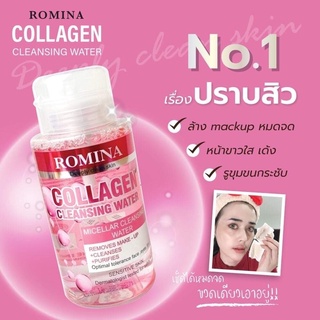 ROMINA โรมิน่า คลีนซิ่งวอเตอร์ ลดสิว ล้างเมคอัพ ผสมคอลลาเจน ขนาด 300 ml.