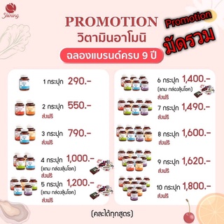 💥ส่งฟรี 💥กลูต้าอาโมนิ (Armoni) อาโมนิ 5 สูตร เซ็ทโปรมัดรวม วิตามินผิวสวย วิตามินดูแลสุขภาพ ยิ่งซื้อยิ่งถูก คละได้ แท้💯