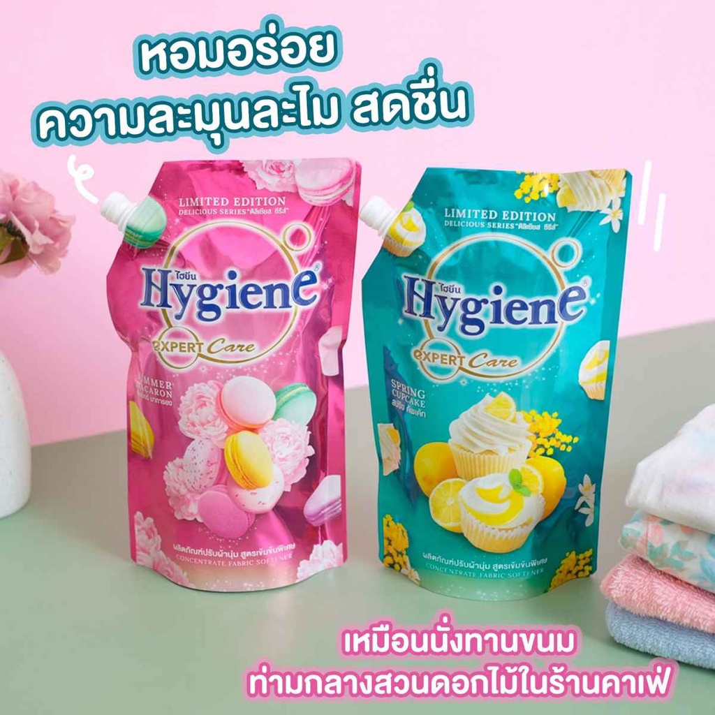 Hygiene expert  care   ไฮยีน น้ำยาปรับผ้านุ่มเข้มข้น 490 ml. ราคา ถูกที่สุด ดีลบีเคเค แกลเลอรีภาพที่ 3