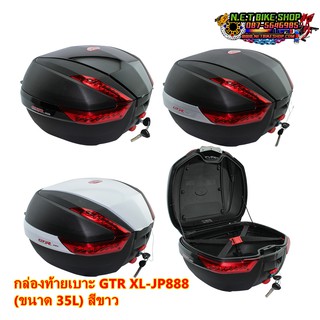 กล่องท้ายเบาะมอเตอร์ไซต์ GTR  XL-JP888 ขนาด 35 ลิตร