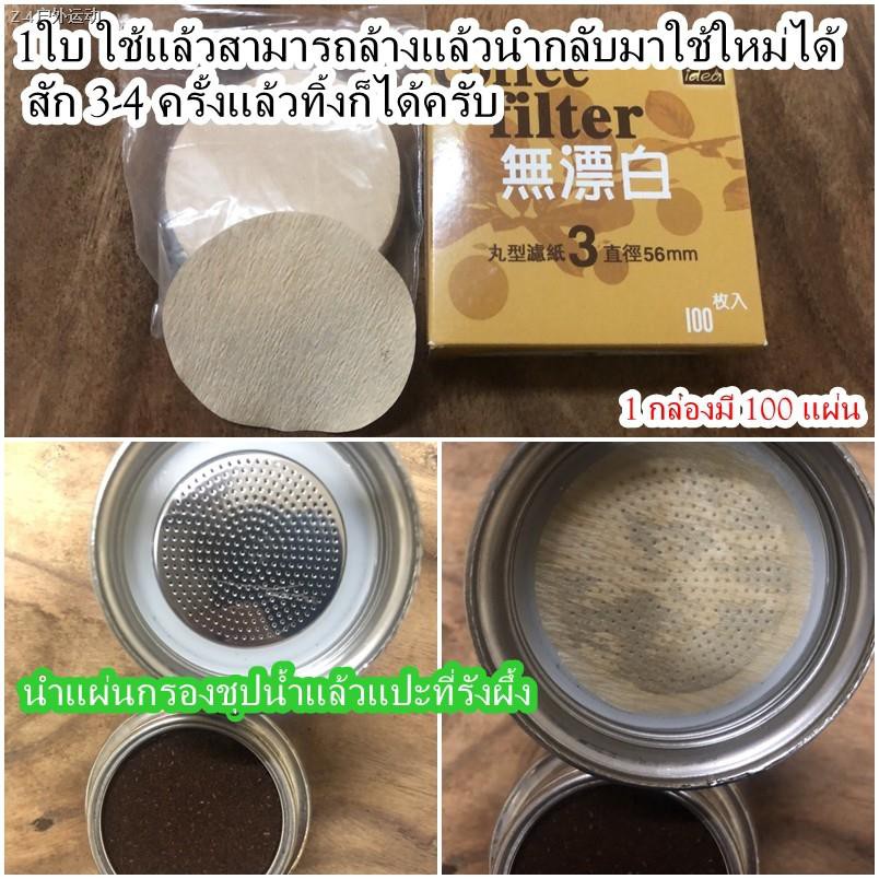 ✥Coffee Filter สำหรับกรองเศษกาแฟสำหรับ Moka Pot ATOM COFFEE  (กล่องเปลี่ยนเป็นสีแดง )