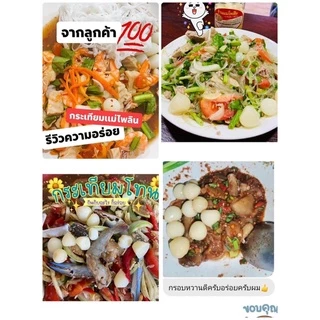 กระเทียมโทนดองน้ำผึ้ง (1แถม1 ) แบบเนื้อล้วนๆ / ดองน้ำผึ้ง-ดองสามรส ขนาด 1 กิโลกรัม สินค้า (มี อย) ปลอดภัย