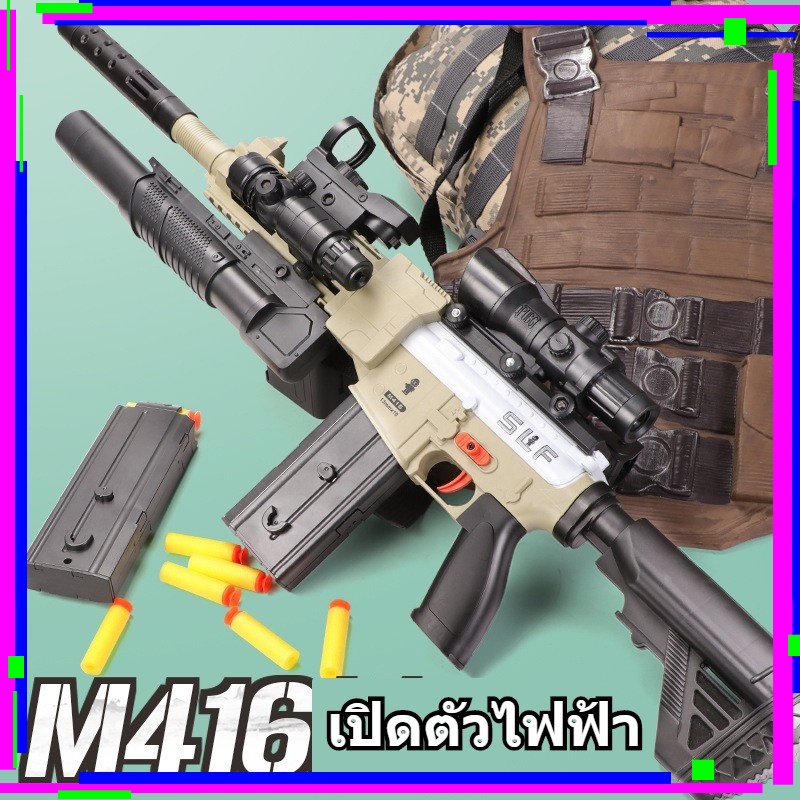 【เตรียมจัดส่ง】ปืนเนิฟราคาถูก ปืนของเล่น M416ปืนกล ปืนไรเฟิลอัต ปืนกระสุนโฟม ปืนของเล่นกระสุนอ่อนไฟฟ้าสำหรับเด็ ปืนกล