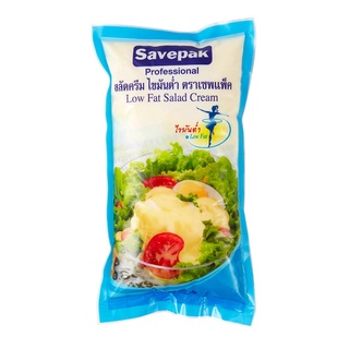 เซพแพ็ค สลัดครีมไขมันต่ำ 1 กก. / Savepak Low Fat Salad Cream 1 kg