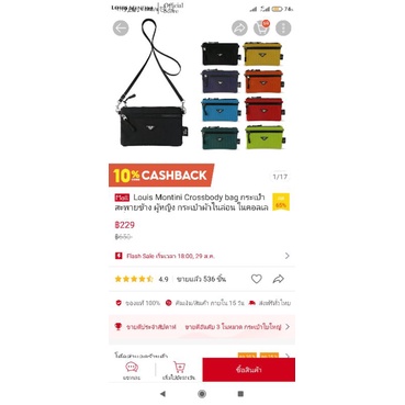 กระเป๋าสะพายข้าง Louis Montini