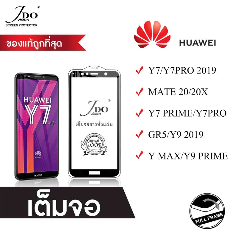 ฟิล์มกระจกเต็มจอกาวเต็มทั้งแผ่น Huawei Y7 2017 Y7Prime/Y7Pro/Y7(2018) Y9 2019 GR5 2017 Honor10 Mate1o Pro Mate20