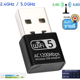 1200Mbps Dual Band USB WiFi ADAPTER RTL8188CU Wi-Fi Ethernet Receiver Dongle 2.4G 5GHZ สำหรับ PC windows Wi Fi