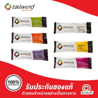 ราคาTailwind Nutrition Stick Pack 2-Serving
