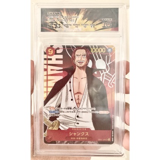 [ของแท้] Shanks PA (SEC) OP01-120 การ์ดเกรด SQC 10 ป้ายพิเศษ การ์ดวันพีซ ภาษาญี่ปุ่น ONE PIECE Card Game