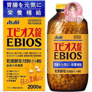 Asahi Ebios 2000 Tablets อาหารเสริมซึ่งสกัดจากยีสต์ ช่วยระบบการย่อยอาหารให้ดีขึ้น (หมดอายุ 07/2025)