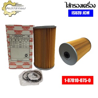 ไส้กรองเครื่องยี่ห้อ USEFOR ใช้สำหรับรุ่นรถ ISUZU JCM (1-87810-075-0)