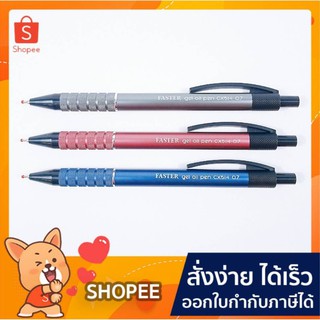 ปากกาลูกลื่น ปากกา faster GEL OIL PEN CX514 ปากกาลูกลื่น เจล ฟาสเตอร์  0.7 มม. คละสี(1ด้าม)