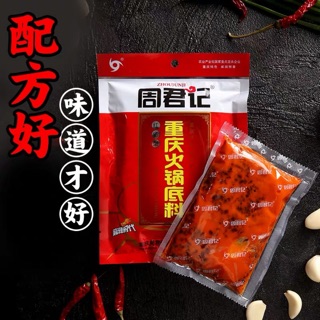 [พร้อมส่ง!!] พริกหม่าล่าชาบู hot pot mala 200g