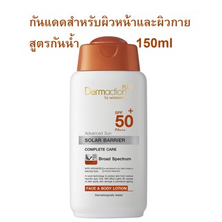 DERMACTION PLUS Sum Solar Barrier โลชั่นกันแดด Spf50+ 150ml (Exp02/24)