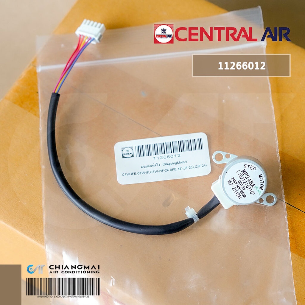 11266012 มอเตอร์สวิง Central Air มอเตอร์สวิงเซ็นทรัลแอร์ รุ่น CFW-IFE13, CFW-IF25, CFW-2IF24 (MP24BA 12V) (1521210710)
