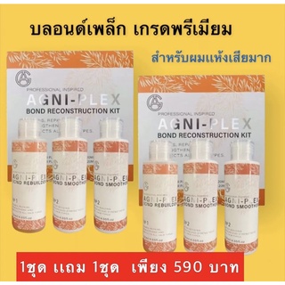 (2ขุด590.-)เชื่อมพันธะเเกนผม รักษาเเกนในผมให้ เเข็งเเรง การทำสี การยืด การดัด การฟอก