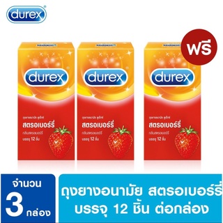 ➳Durex Strawberry ถุงยางอนามัย ดูเร็กซ์ สตรอเบอร์รี่ ขนาด 52.5 มม. (บรรจุ 12 ชิ้น/กล่อง) [ซื้อ 2แถม1]☀