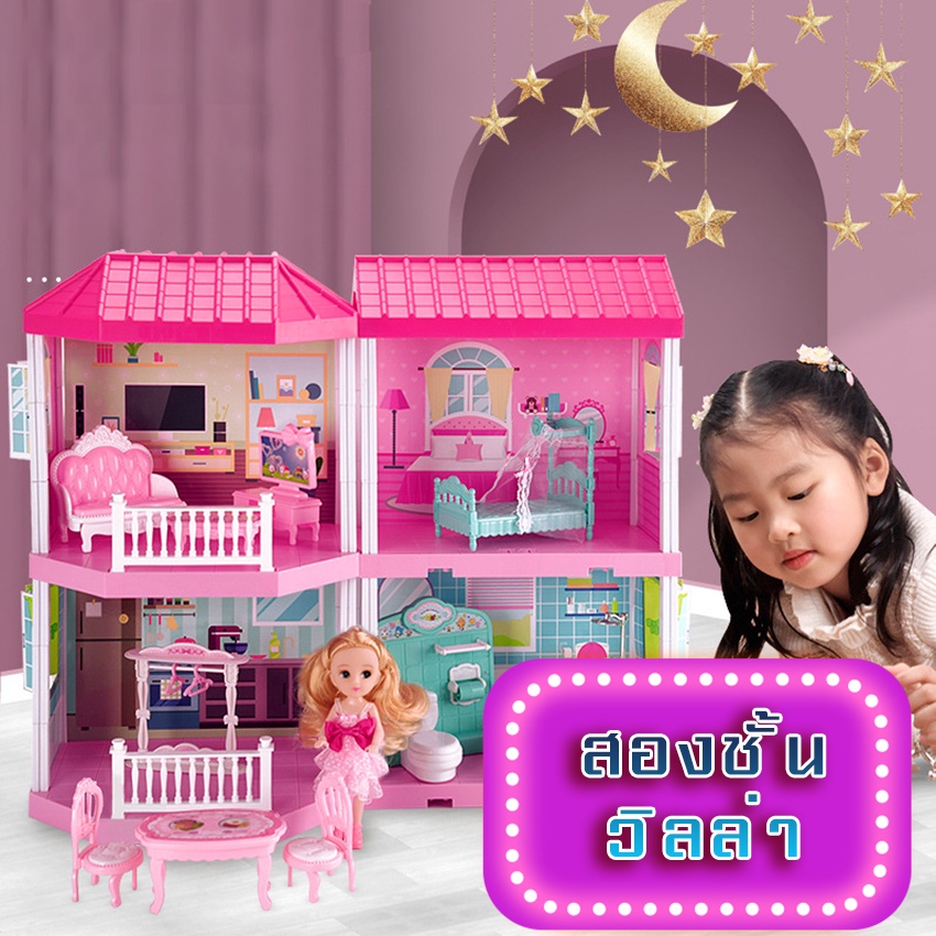 บ้านตุ๊กตา DIY พร้อมตุ๊กตาบาร์บี้ตัวเล็ก ของตกแต่งบ้าน (ประกอบเอง) สร้างบ้านเล่นกับครอบครัว