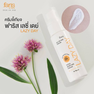 [พร้อมส่ง!] ครีมขี้เกียจ ฟาริส 4 ขั้นตอนในขวดเดียว Faris Lazy Day Total Skincare Cream SPF50+ PA++++