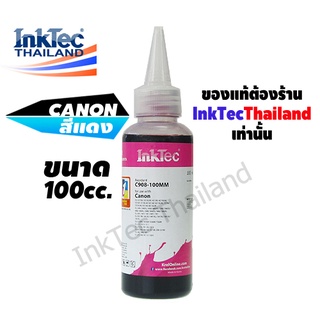 InkTec น้ำหมึกเติม Tank สำหรับ Canon ทุกรุ่น 100 ml. - Magenta (สีแดง)