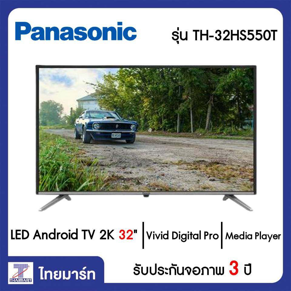 PANASONIC LED Android TV 2K 32 นิ้ว Panasonic TH-32HS550T | ไทยมาร์ท THAIMART