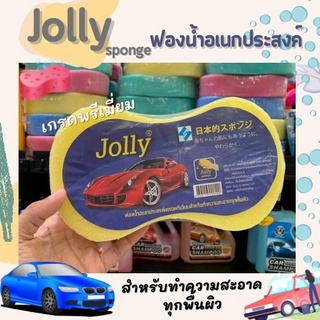 JOLLY ฟองน้ำล้างรถ คุณภาพเกรดพรีเมี่ยม เพื่อรถคันโปรดของคุณ คละสี JOLLY Sponge (0120)