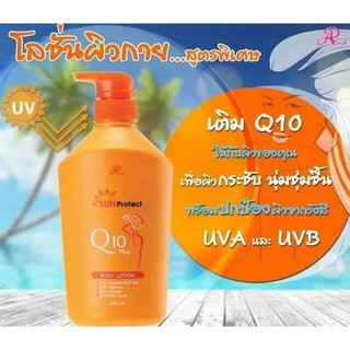 โลชั่นบำรุงผิว สูตรโคเอนไซม์ Q10