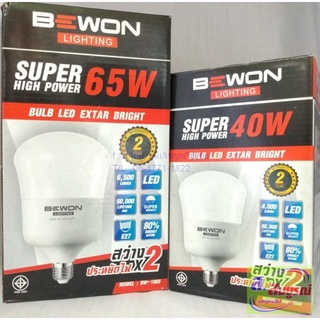 1944 หลอดไฟLED BEWON รุ่น SUPER High Power สว่างX2 ขนาด 40W และ 65W