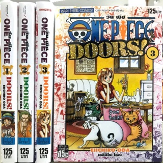 One piece doors แยกเล่ม1-3ล่าสุดมือหนึ่ง วันพีช