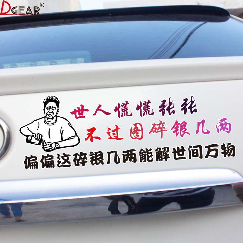 Big Brother Words สติ๊กเกอร์ติดรถวัฒนธรรมไม่ดี But I Love You Bai Saki