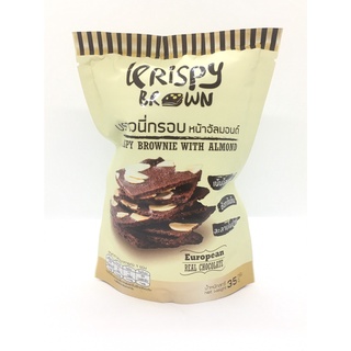 บราวนี่กรอบ หน้าอัลมอนด์ Krispy Brown 35 กรัม