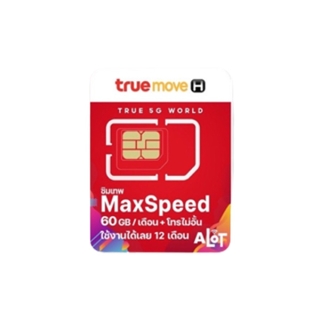 ❇️ ส่งฟรี ซิมเทพ Simเทพ ซิมเน็ต fast maxspeed Turbo เน็ตไม่อั้น ซิมเทพธอร์ ซิมคงกระพัน ซิมมาราธอน ซิมรายปี TRUE DTAC AIS