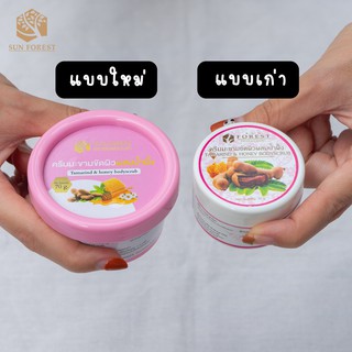 [พร้อมส่ง] ครีมมะขามขัดผิวผสมน้ำผึ้ง ขนาด 70 กรัม