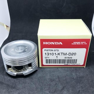 HONDA แท้ศูนย์ ลูกสูบมาตรฐาน เบอร์ 0 (52.5 มิล) Wave125 เวฟ125 (เก่า) (13101-KTM-D20) PISTON