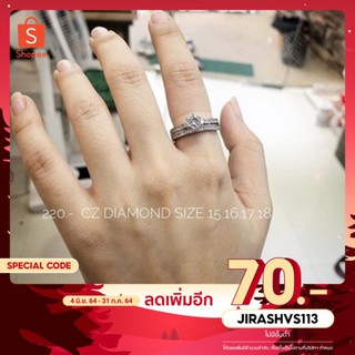 ใช้โค้ด JIRASHVS113 ลด 70 บาท แหวนเพชรCZ แหวนงานเกาหลี เพชรCZ แท้ เหมือนเพชรแท้ทุกประการ ร้านคนไทย ring silver 925