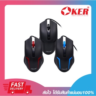 เมาเกม เม้าเล่นเกม เมาส์เกมมิ่ง OKER OP-187 WIRED OPTICAL MOUSE USB รับประกัน 6 เดือน