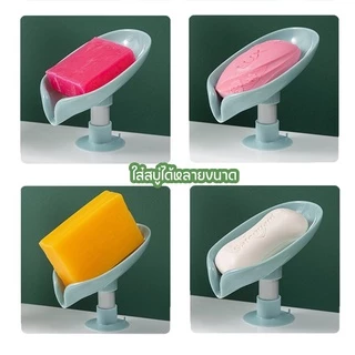 DEMA [พร้อมส่ง] ที่ใส่สบู่ ที่วางสบู่ทรงใบไม้ กล่องใส่สบู่ ใส่ฟองน้ำ ไม่ต้องเจาะผนัง มีที่ระบายน้ำ