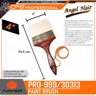 PUMPKIN แปรงทาสี อย่างดี Angel Hair มหัศจรรย์แห่งการทาสี ขนาด 4 นิ้ว รุ่น Pro-999/30313 (ขนไม่หลุดร่วงง่าย ปลายขนละเอียด