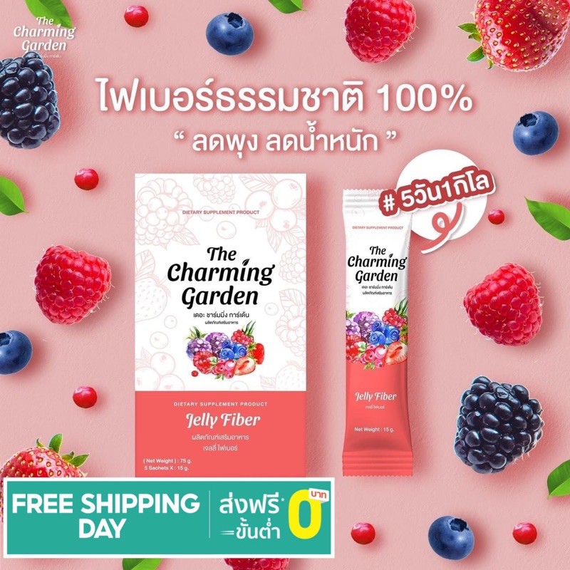 Jelly fiber the charming garden